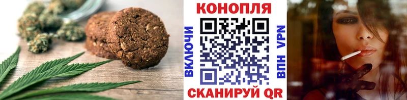 Печенье с ТГК марихуана  Ворсма 
