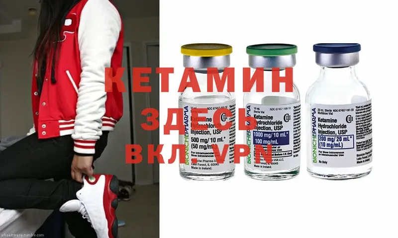 Кетамин ketamine  где купить наркоту  Ворсма 