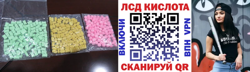 Лсд 25 экстази ecstasy Ворсма