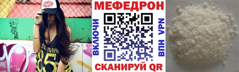 Меф мука Ворсма