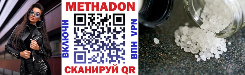 МЕТАДОН methadone  omg онион  Ворсма  закладки 